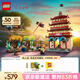 樂(lè )高（LEGO）積木海賊王75638 惡龍樂(lè )園之戰男孩女孩兒童玩具七夕情人節禮物