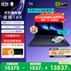 外星人星艦 16X 筆記本電腦16英寸游戲本酷睿Ultra9 至高RTX5070顯卡 32G 2TB 2.5K 240Hz DCI-P3 定制款 1763定制+AW610M白色