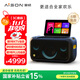 愛暢（AISON）K90戶外K歌音響 家庭KTV音箱麥克風(fēng)一體機(jī)廣場舞三合一樂器音箱送禮禮物【國家補(bǔ)貼】