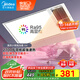 美的（Midea）浴霸雙電機風(fēng)暖集成吊頂衛生間排氣扇高顯指暖風(fēng)照明一體X4機械