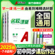 【全國(guó)通用】名校課堂七八九年級(jí)上下冊(cè)數(shù)學(xué)練習(xí)冊(cè)數(shù)學(xué)語(yǔ)文英語(yǔ)物理歷史地理生物道法同步訓(xùn)練習(xí)題初中測(cè)試題復(fù)習(xí)輔導(dǎo)資料 【全國(guó)通用版】八年級(jí)上冊(cè) 數(shù)學(xué)【北師版】