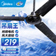 美的（Midea） 吊扇電風(fēng)扇家用客廳電風(fēng)扇輕音鐵葉大風(fēng)力宿舍工廠(chǎng)樓頂扇三葉大機頭吊扇 風(fēng)扇踏青放價(jià) 56寸三葉機械款