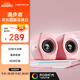 漫步者（EDIFIER）HECATE G2000藍牙游戲音箱 2.0專(zhuān)業(yè)電競桌面音響 電腦多媒體家用臺式機手機低音炮 粉色