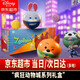 迪士尼（Disney）皮克斯草莓熊月餅糖果禮盒快樂(lè )奇旅米奇客戶(hù)送禮兒童小朋友禮品 瘋狂動(dòng)物城系列中秋禮盒320g