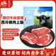 春禾秋牧 進口谷飼薄切西冷眼肉上腦牛排套裝 原切牛肉生鮮 火鍋燒烤 【熱銷款】西冷*1片+眼肉*1片+上腦*2片