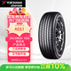 優(yōu)科豪馬（yokohama）輪胎/靜音綿輪胎 245/50R20 102V  AE61   靜音綿 適配廣汽埃安