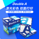 Double A 達伯埃90gA4彩印打印紙辦公用品復印紙5包整箱2500張批發(fā)多省免郵
