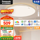 松下（Panasonic）吸頂燈客廳燈臥室燈智能全光譜護(hù)眼50瓦松洵 已接入米家APP