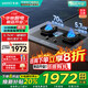 華帝（VATTI）雙邊定時(shí)一鍵爆炒5.7kw火力煙灶聯(lián)動(dòng)熄火保護臺嵌兩用尺寸可調可拆卸爐頭i10507H 天燃氣灶i10507H 天燃氣灶
