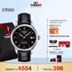 天梭（TISSOT）龔俊同款手表 力洛克系列男表 瑞士自動(dòng)機(jī)械皮帶七夕禮物送男友