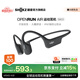 韶音（SHOKZ）【國家補貼】OpenRun Air骨傳導耳機骨傳導藍牙耳機開(kāi)放式耳機藍牙運動(dòng)跑步S803 【國家補貼】石墨黑