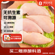1號會員店 無抗單凍雞大胸 出口級食材雞肉健身雞胸肉雞里脊 凈重2斤