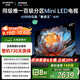 創(chuàng)維電視65A4F 65英寸電視機mini led 百級分區(qū) 4+32G 65吋國家補貼一級能效 4k液晶平板游戲