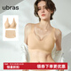 ubras無(wú)尺碼免拆V領(lǐng)內衣女背心美背文胸罩無(wú)痕隱形內褲套裝 裸感膚色 均碼 A-C杯