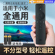 李紳適用小米電視機遙控器電視遙控器萬(wàn)能通用藍牙語(yǔ)音4A/4C/4S紅外線(xiàn)小米盒子機頂盒投影儀遙控板 【小米藍牙語(yǔ)音-黑色款】+贈電池 適用電視/盒子丨無(wú)需配對丨直接使用