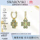 施華洛世奇（SWAROVSKI）IDYLLIA 幸運四葉草耳釘耳環(huán)女生日禮物女5670664