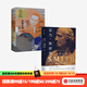 包郵 亞當(dāng)斯密傳+薩繆爾森傳 套裝2冊 杰西諾曼 羅杰巴克豪斯 著 中信出版社圖書