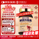 stemcel+日本原裝進(jìn)口納豆激酶16000FU高血脂壓甘油三酯膽固醇中老年90粒