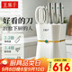 王麻子刀具套裝 月光白5鉻9鉻鉬釩鋼菜刀組合6件套 斬骨切菜刀多用刀水果刀廚具刀具全套