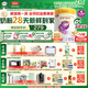 伊利【28天新鮮到家】金領(lǐng)冠珍護鉑萃超凡乳源HMOs奶粉3段(1-3歲)750g