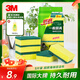 3M思高金剛砂洗碗布 5片裝洗碗海綿百潔布廚房吸水經(jīng)典款抹布G6215