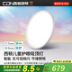 西頓照明（CDN）舒視光護(hù)眼超薄吸頂燈LED全光譜臥室兒童房書(shū)房客廳已接入米家APP 【全國(guó)補(bǔ)】【護(hù)眼舒適光S4】38W次臥吸頂燈