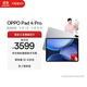 OPPO Pad 4 Pro 13.2英寸平板電腦 高通驍龍8至尊版芯片 12GB+256GB 星河銀