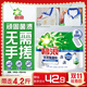 碧浪洗衣免搓粉 純凈清香4.2斤裝 洗衣粉非皂粉 99%殺菌除螨