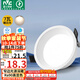 雷士（NVC）LED筒燈客廳臥室過道天花嵌入式窄邊全鋁孔燈7瓦暖白Ra90【米月】