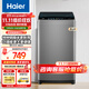 海爾（Haier）波輪洗衣機全自動(dòng)家用大容量洗脫一體波輪洗衣機節能省電健康家用 懶人洗衣機補貼至高補貼20% EB80Z33Mate1