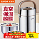蘇泊爾（SUPOR） 保溫飯盒304不銹鋼三層大容量真空保溫飯盒桶學(xué)生便當盒  2L容量 銀色