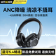智國者【千元ANC主動(dòng)降噪】頭戴式耳機藍牙無(wú)線(xiàn)耳麥音樂(lè )有線(xiàn)游戲電競電腦專(zhuān)用低延遲適用于華為小米蘋(píng)果