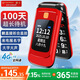 金立（Gionee）老年人手機4G全網(wǎng)通翻蓋老年機 超長(cháng)待機 翻蓋接聽(tīng)大字大聲大按鍵備用功能老人專(zhuān)用手機 V26 紅色