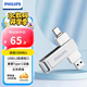 飛利浦（PHILIPS）128GB Type-C USB3.2 雙接口手機(jī)U盤(pán) 61UT-F銀色 高速兩用雙頭U盤(pán) 安卓蘋(píng)果筆記本電腦通用優(yōu)盤(pán)