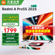 小米（MI）電視  55英寸 144Hz高刷 3+64GB大儲存 REDMI A Pro 55 2025節能版 金屬全面屏 智能平板電視機 55英寸 Redmi A pro55 2025