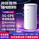 羽浪5g隨身wifi6移動(dòng)無(wú)線cpe路由器免插卡千兆雙頻車載上網(wǎng)高速流量戶外直播商務(wù)辦公十大排名2025款 5G旗艦頂配版【性能提升搭載高增益天線】 支持32臺(tái)設(shè)備連接