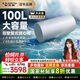 史密斯（A.O.SMITH）【補貼不限區(qū)域】電熱水器100升終身免換鎂棒雙棒雙3kW速熱家用洗澡一級能效節(jié)能大容量E100MDG 100L 3000W