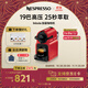 Nespresso【京東11.11】奈斯派索膠囊咖啡機小型家用全自動(dòng)商用辦公室小巧便攜高壓萃取可折疊杯架意式進(jìn)口 C40 紅色