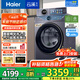海爾（Haier）【云溪4.0】77E滾筒洗衣機(jī)全自動(dòng)直驅(qū)精華洗2.0超薄平嵌羊毛綠標(biāo)認(rèn)證一級(jí)能效家電國(guó)家補(bǔ)貼 77E單洗|直驅(qū)精華洗2.0+1.21超高洗凈比