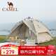 駱駝（CAMEL）戶(hù)外液壓帳篷加厚便攜式全自動(dòng)野營(yíng)野外野餐防雨露營(yíng)裝備 摩卡色