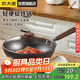 炊大皇炒鍋鐵鍋健康0無(wú)涂層家用無(wú)油煙平底煎炒鍋32cm磁爐通用 BZ50540