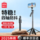 名創(chuàng  )優(yōu)品（MINISO）自拍桿三腳架旅行手機支架自拍神器便攜式旅游式手持360度旋轉自動(dòng)多功能拍攝拍照桿迷你蘋(píng)果藍牙 黑色1.3米【超級防抖|小至20cm】 送藍牙遙控丨不滿(mǎn)意免費退換