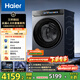 海爾（Haier）云溪4.0系列583滾筒洗衣機全自動12公斤 超薄家用家電國家補貼 京東自營 一級能效以舊換新 內(nèi)衣洗
