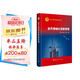 航天科技出版基金  航天精細(xì)化質(zhì)量管理