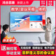 鴻合百惠會(huì )議機教學(xué)平板一體機多媒體投屏智能電子白板4K觸摸屏電視廣告機 100英寸 觸摸屏送推車(chē)+觸摸筆 雙系統【安卓+電腦】i7+攝像頭