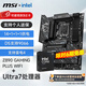 微星 B860M Z890 搭 英特爾 酷睿 Ultra 7 265K盒裝 CPU主板套裝 Z890 GAMING PLUS WIFI Ultra 7 265K盒裝