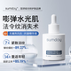 SUMDOY日本進(jìn)口精華液抗皺緊致抗衰老美白提亮去黃淡斑a醇玻尿酸原液 【1瓶緊致全臉】抗皺精華液30ml