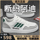 2025新款品牌斷碼男鞋秋季透氣運(yùn)動(dòng)鞋百搭小白鞋低幫板鞋休閑鞋子 AD522白綠網(wǎng)面 44 (265mm)