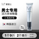 蒙度士（MdoC）男士專(zhuān)用活力多效眼霜30ml（淡化黑眼圈眼袋細(xì)紋緊致修護(hù)抗皺)