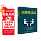 高難度談話(huà)